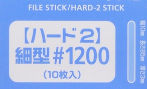 Wave File Stick Hard - 2 Stick - Grit #1200