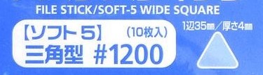 Wave File Stick Soft - S Wide Square - Grit#1200