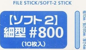 Wave File Stick Hard - 2 Stick - Grit #800
